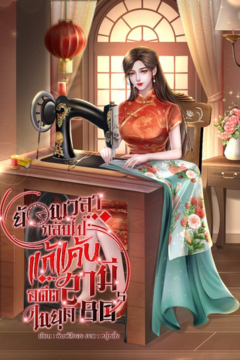 ดูหนังออนไลน์ ละครสั้นจีน ย้อนเวลากลับสู่ยุค80การล้างแค้นของภรรยาอ้วนสุดดุ [ซับไทย]